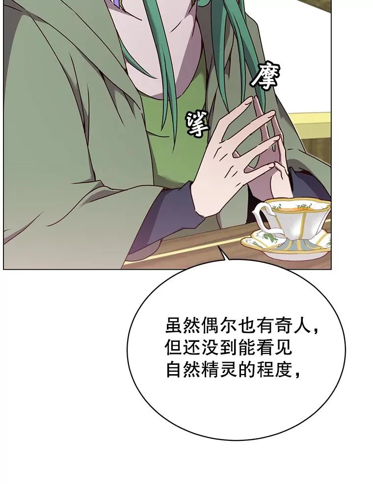 38.得到月之草 第64页