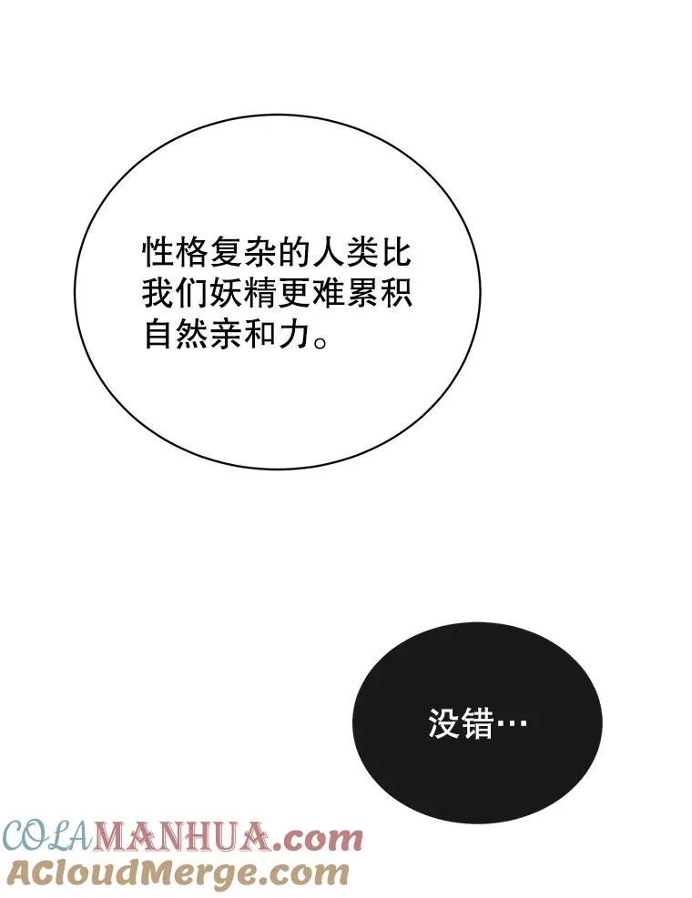 38.得到月之草 第65页