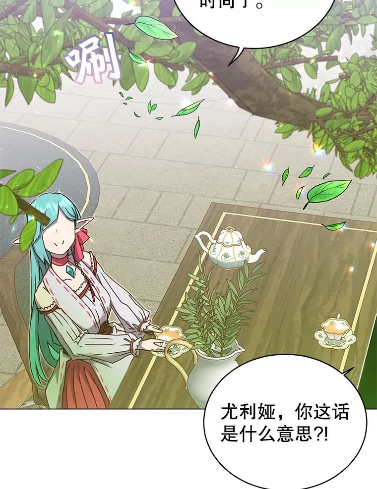 38.得到月之草 第68页