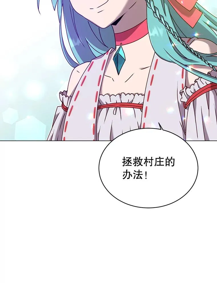 38.得到月之草 第71页