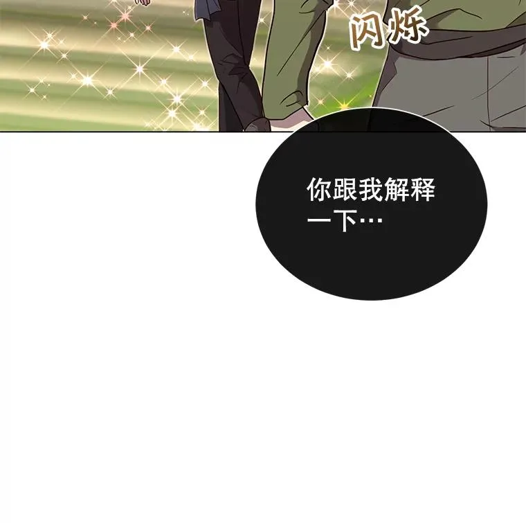 38.得到月之草 第75页