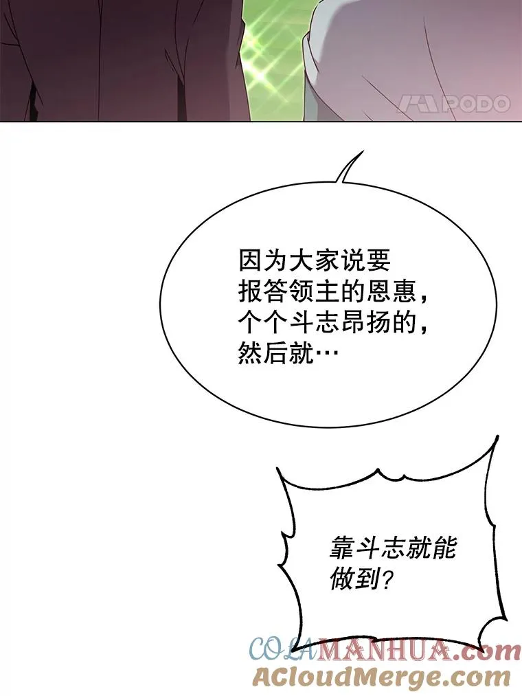 38.得到月之草 第77页