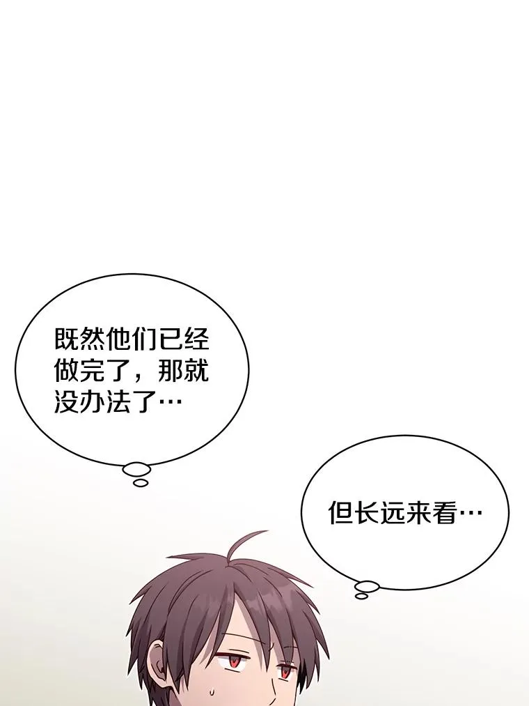 38.得到月之草 第78页