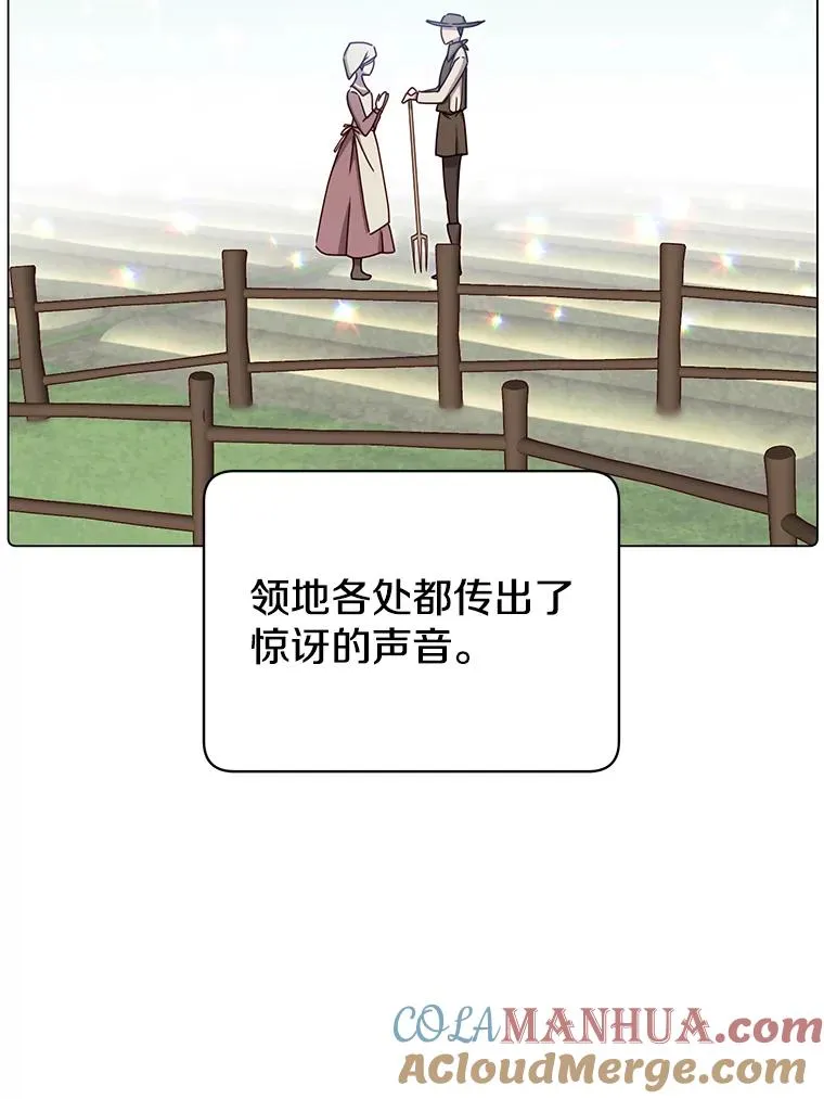 38.得到月之草 第81页