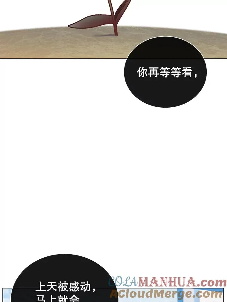 38.得到月之草 第89页
