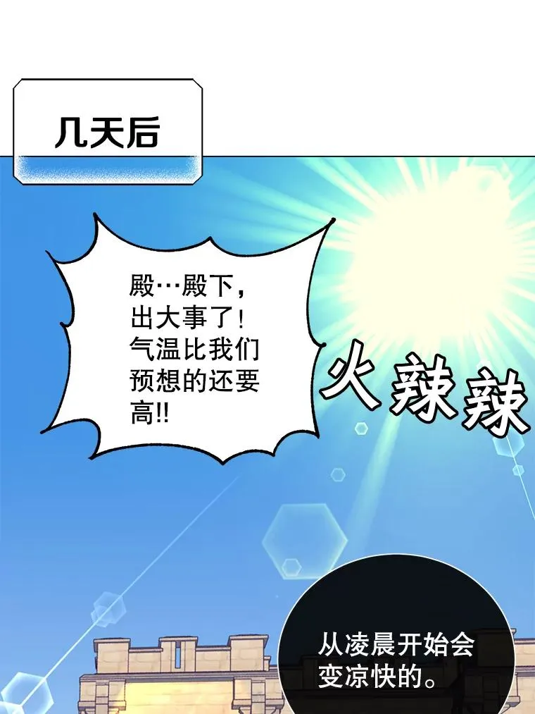 38.得到月之草 第91页