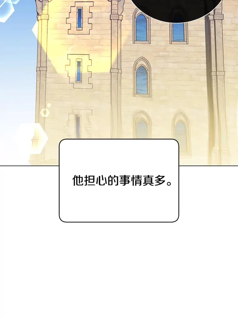 38.得到月之草 第92页