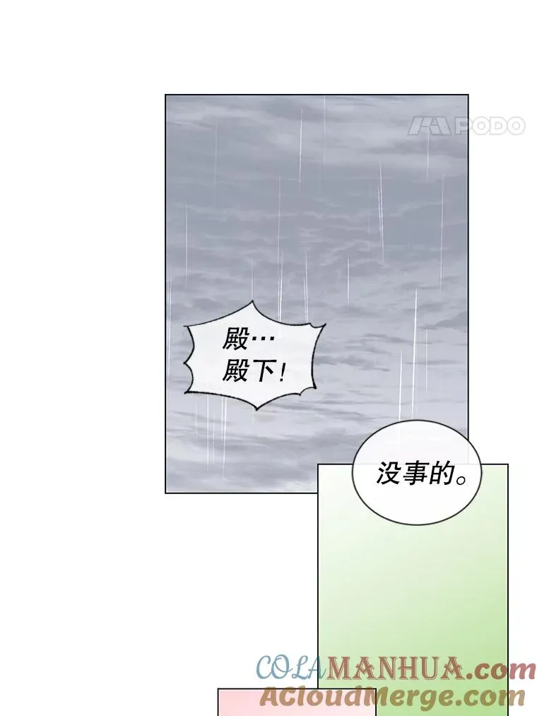 38.得到月之草 第93页