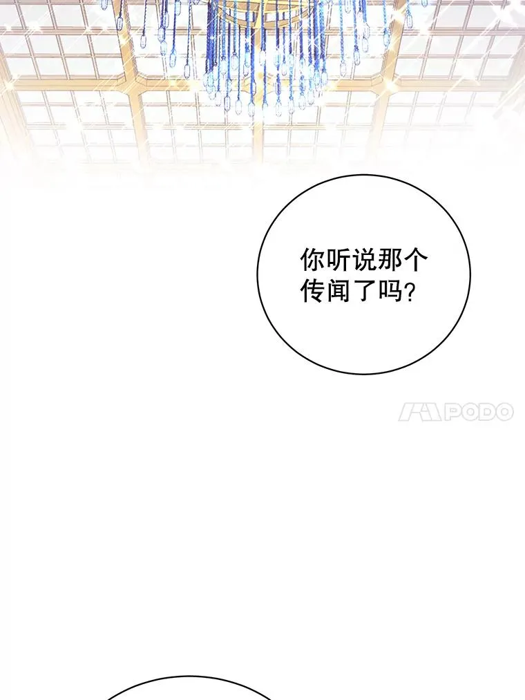 38.得到月之草 第99页