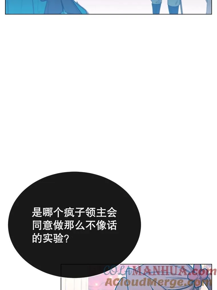 38.得到月之草 第101页