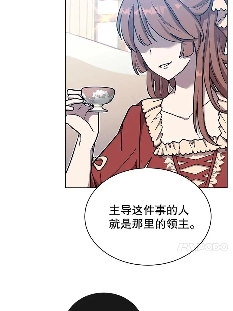 38.得到月之草 第102页