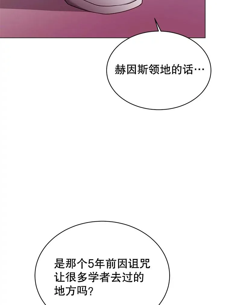 38.得到月之草 第104页