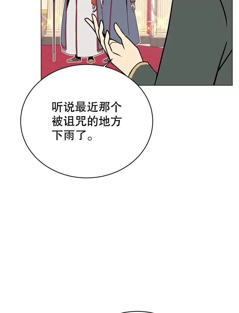 38.得到月之草 第107页