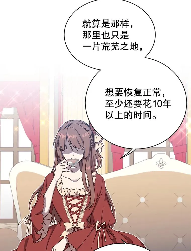38.得到月之草 第108页