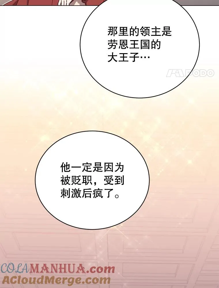 38.得到月之草 第109页