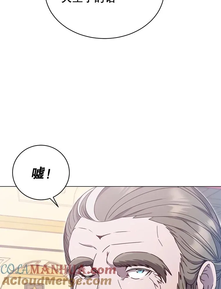 38.得到月之草 第113页
