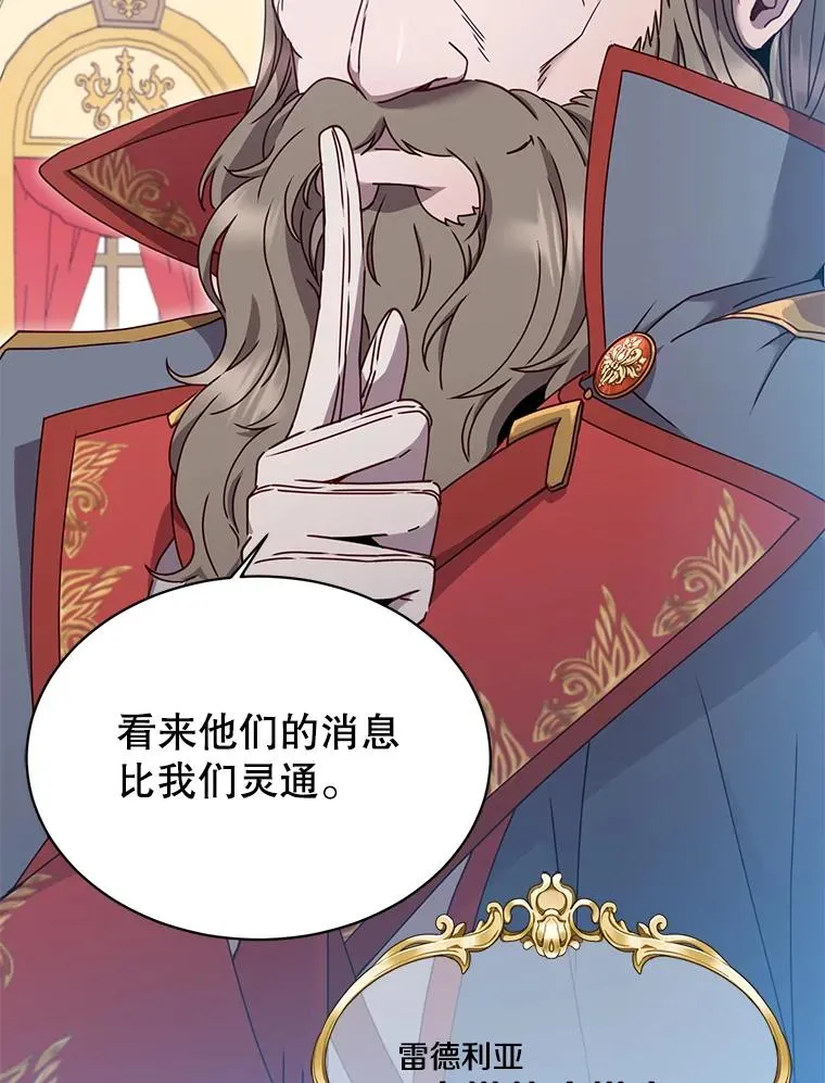 38.得到月之草 第114页