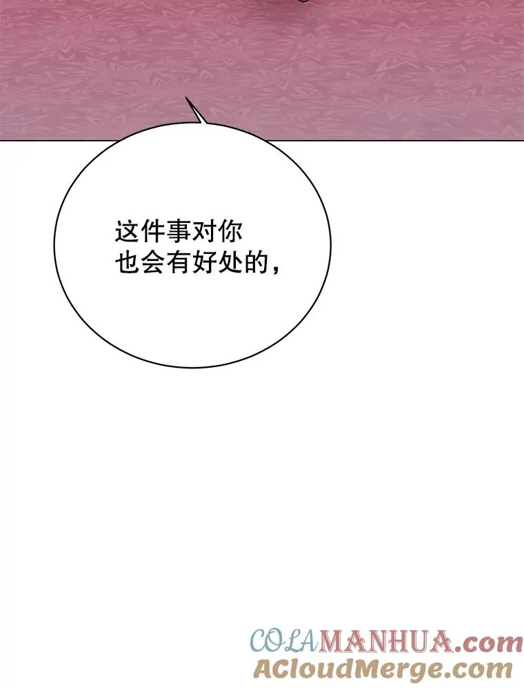 38.得到月之草 第117页