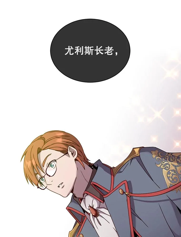 38.得到月之草 第118页