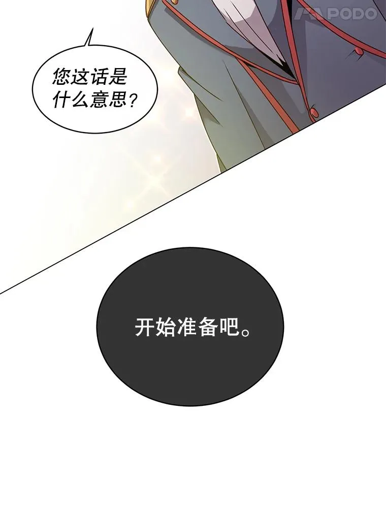 38.得到月之草 第119页