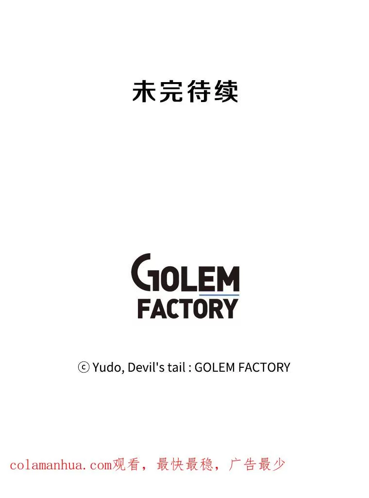 38.得到月之草 第120页