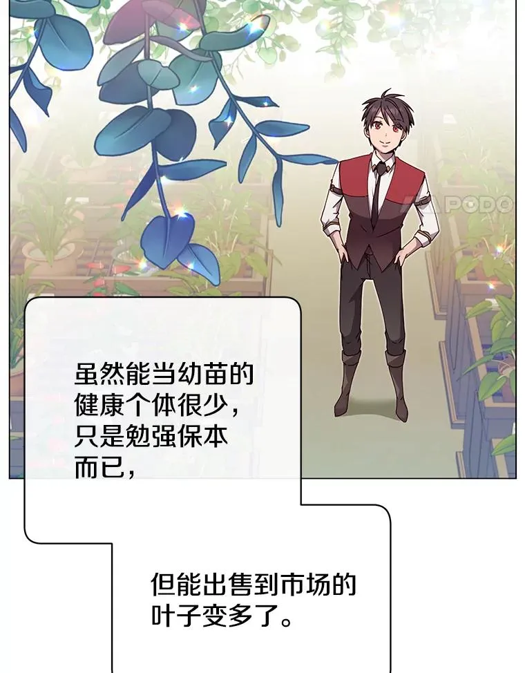 39.领地人气高涨 第4页