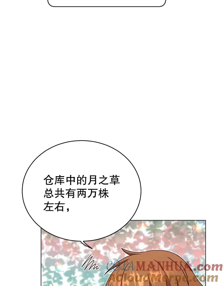 39.领地人气高涨 第5页