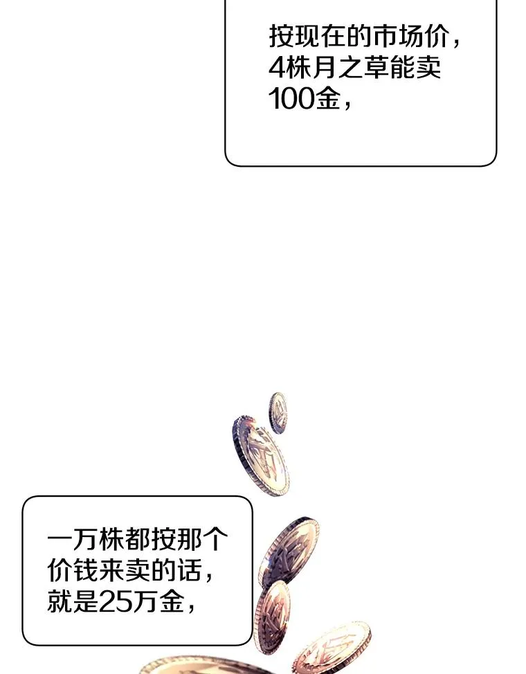 39.领地人气高涨 第8页