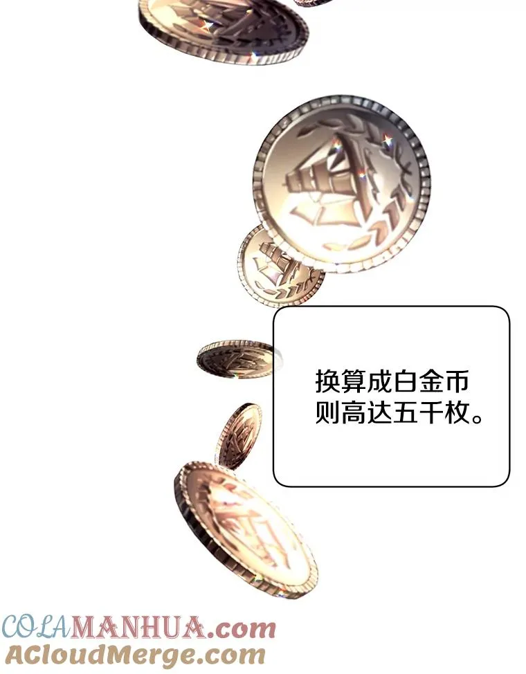 39.领地人气高涨 第9页