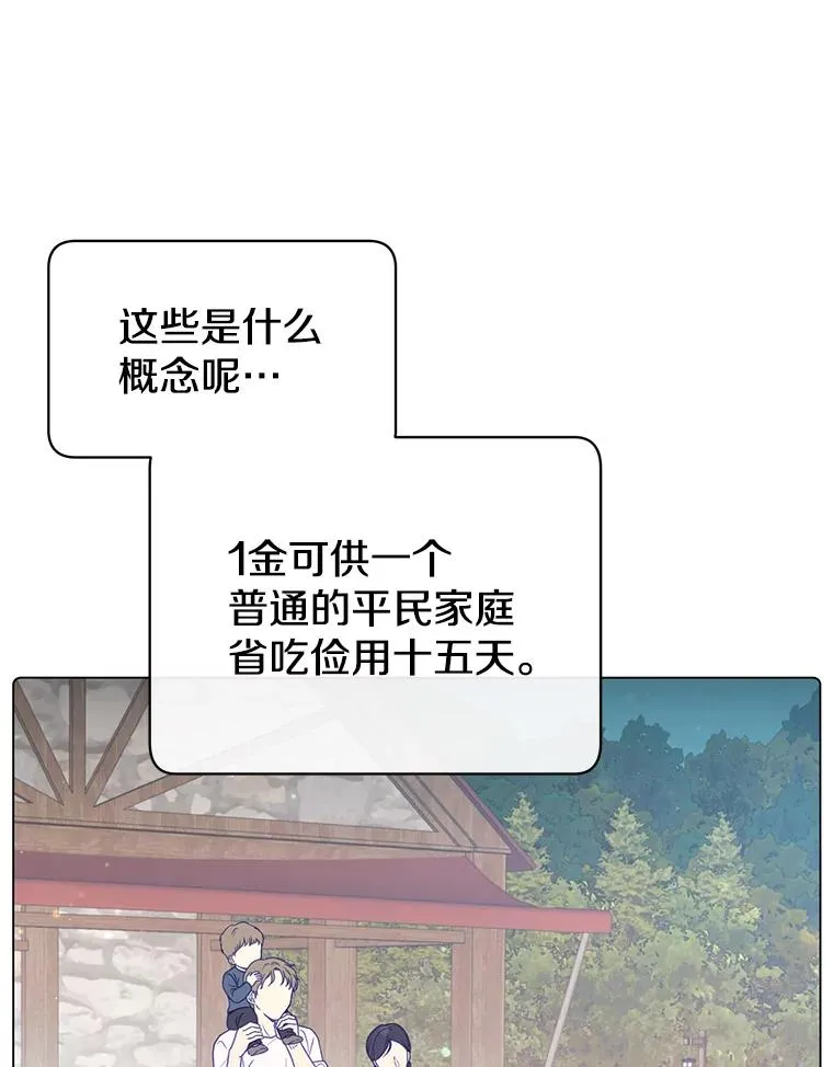 39.领地人气高涨 第10页