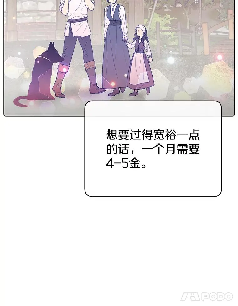 39.领地人气高涨 第11页