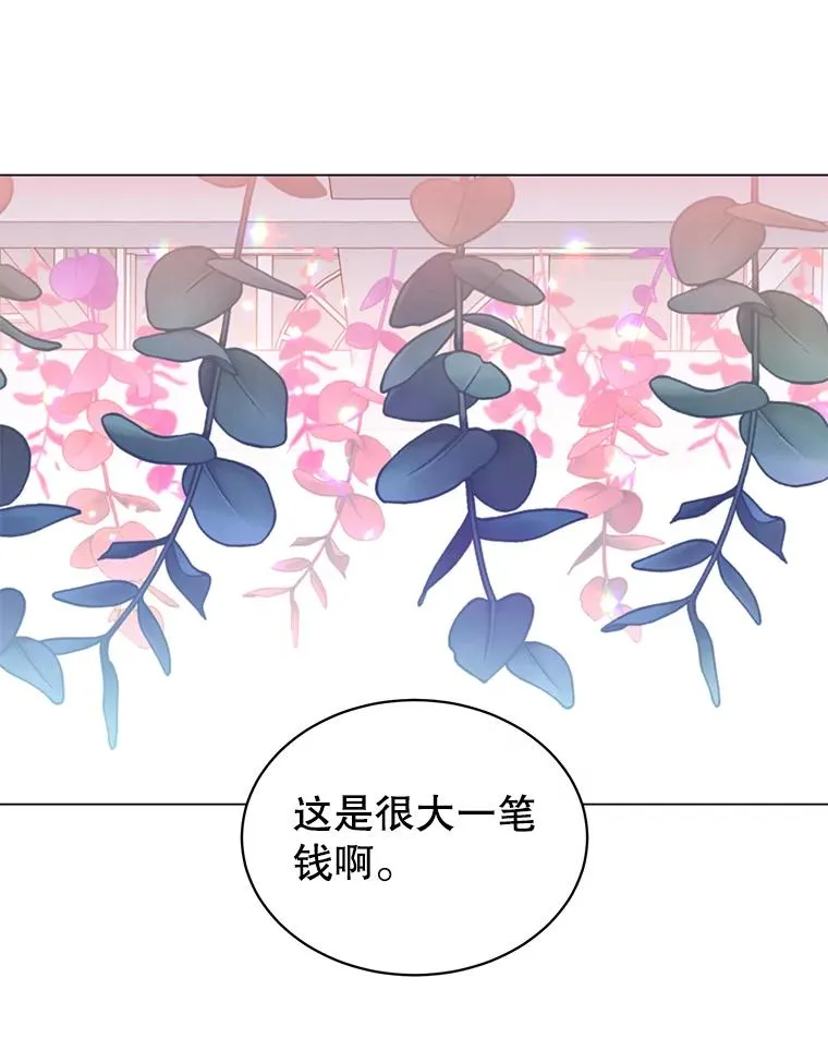 39.领地人气高涨 第12页