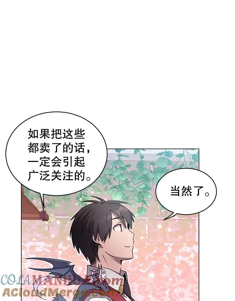 39.领地人气高涨 第13页