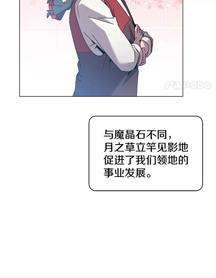 39.领地人气高涨 第14页