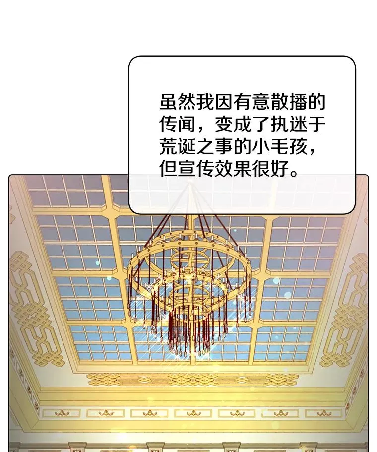 39.领地人气高涨 第15页