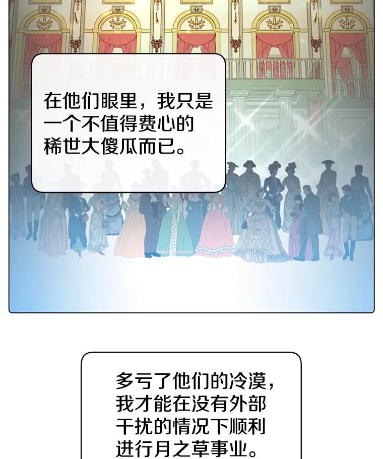 39.领地人气高涨 第16页