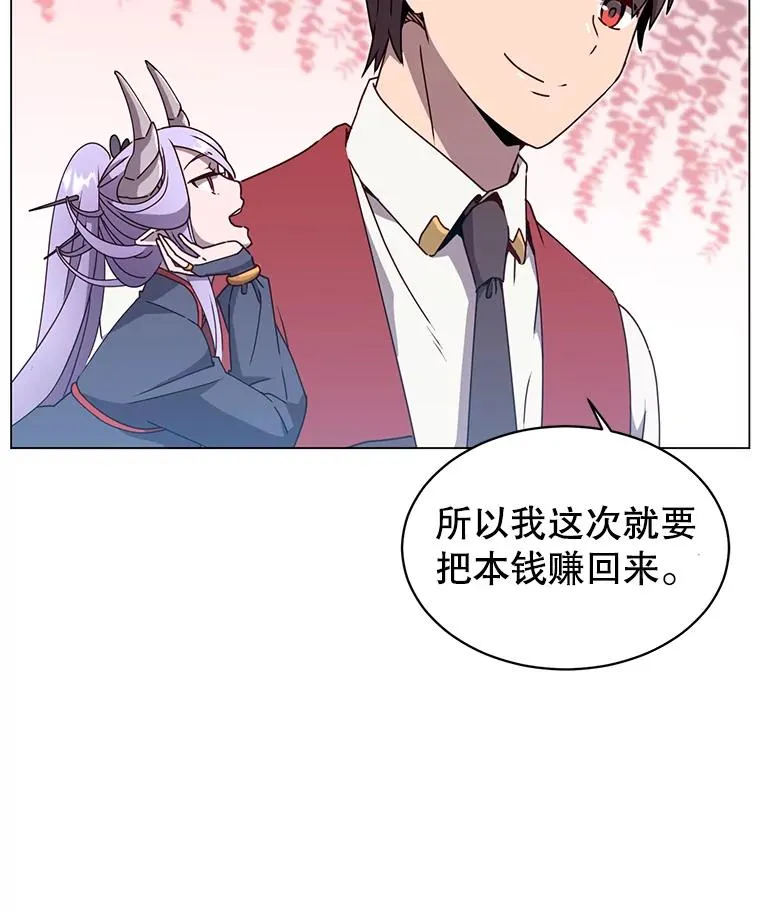39.领地人气高涨 第18页
