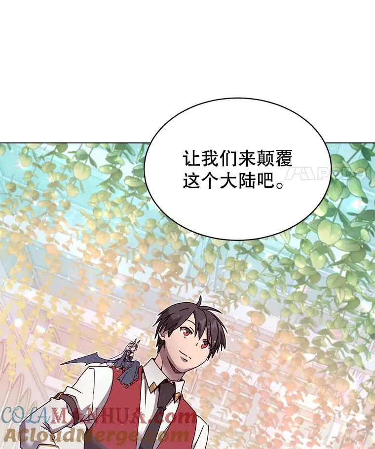 39.领地人气高涨 第21页