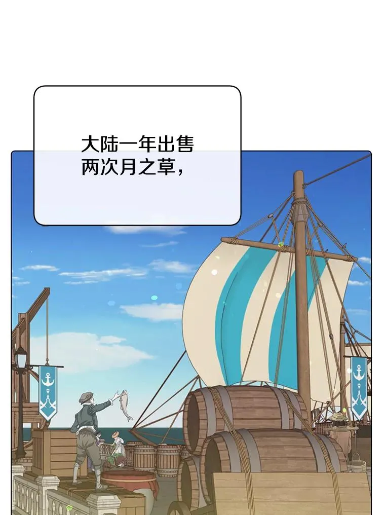 39.领地人气高涨 第26页