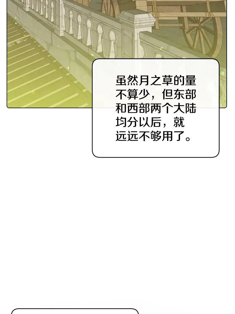 39.领地人气高涨 第27页