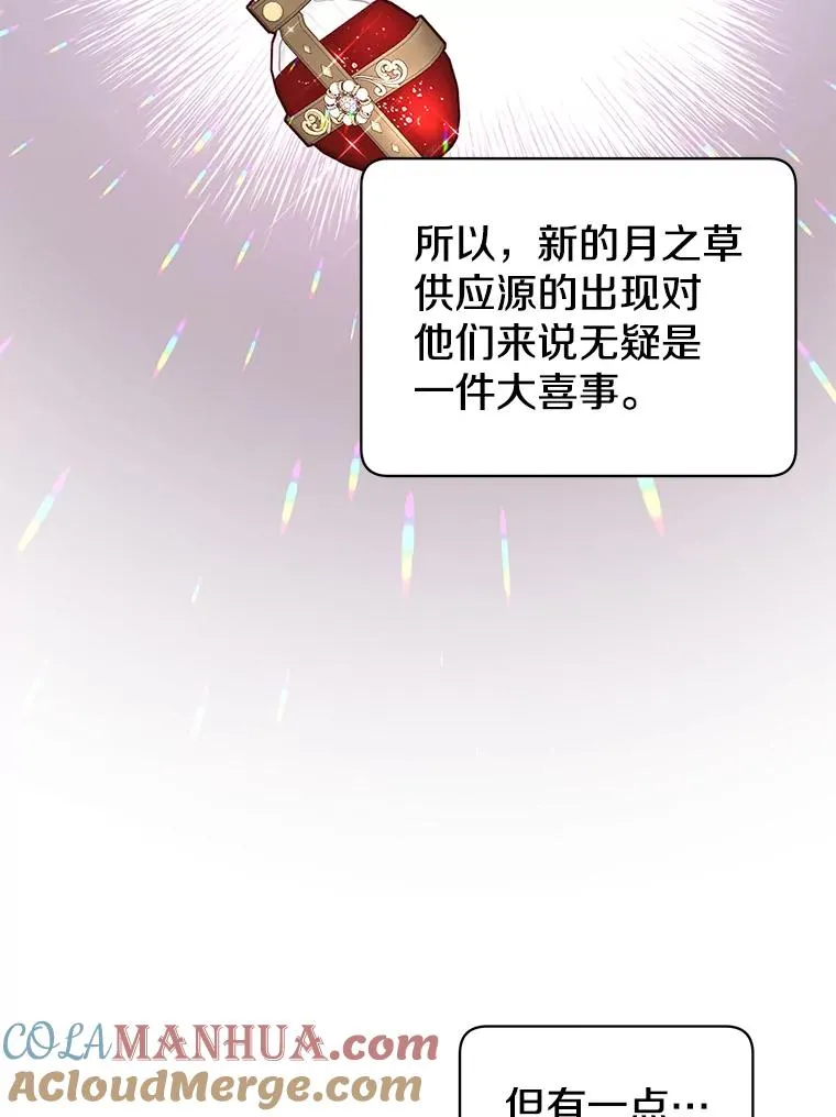 39.领地人气高涨 第29页