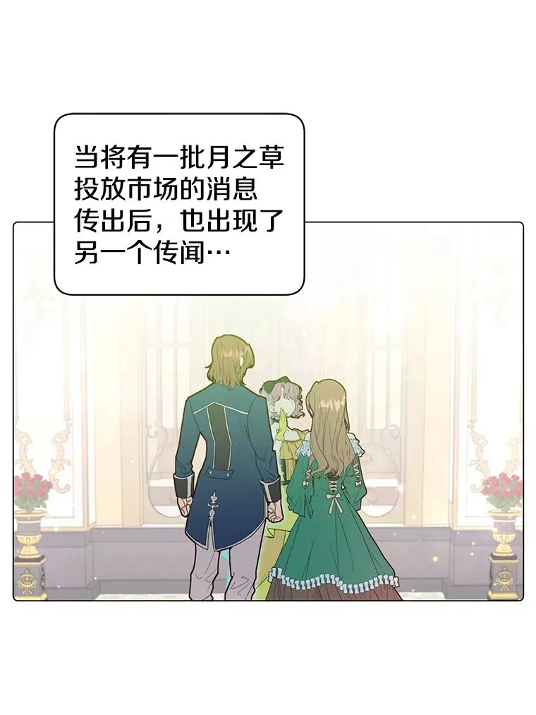 39.领地人气高涨 第31页