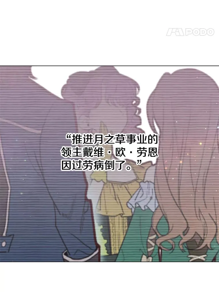 39.领地人气高涨 第32页
