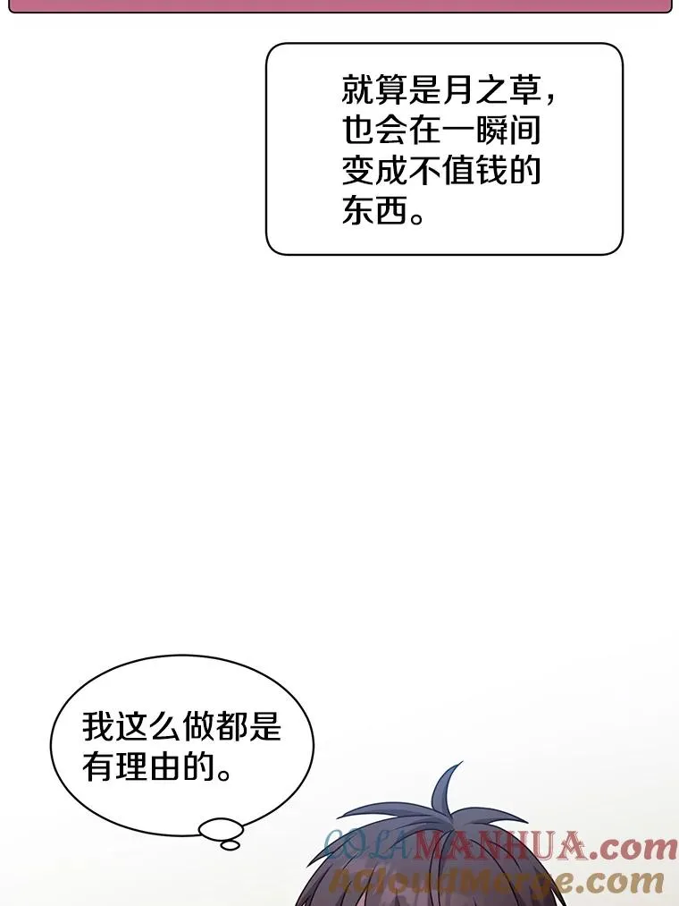 39.领地人气高涨 第37页