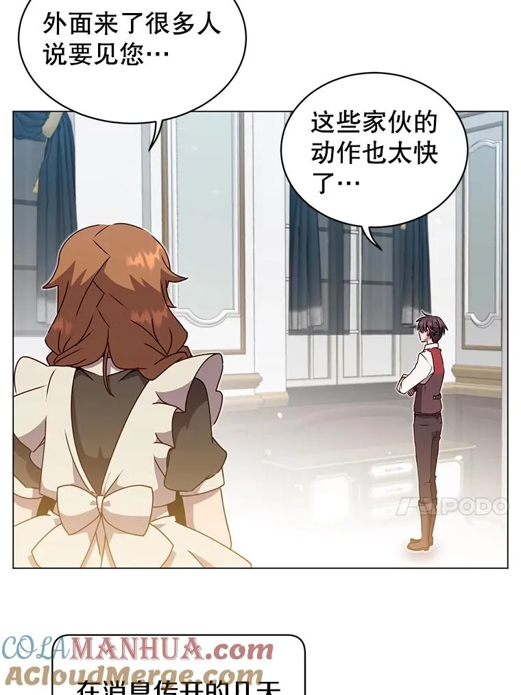 39.领地人气高涨 第41页