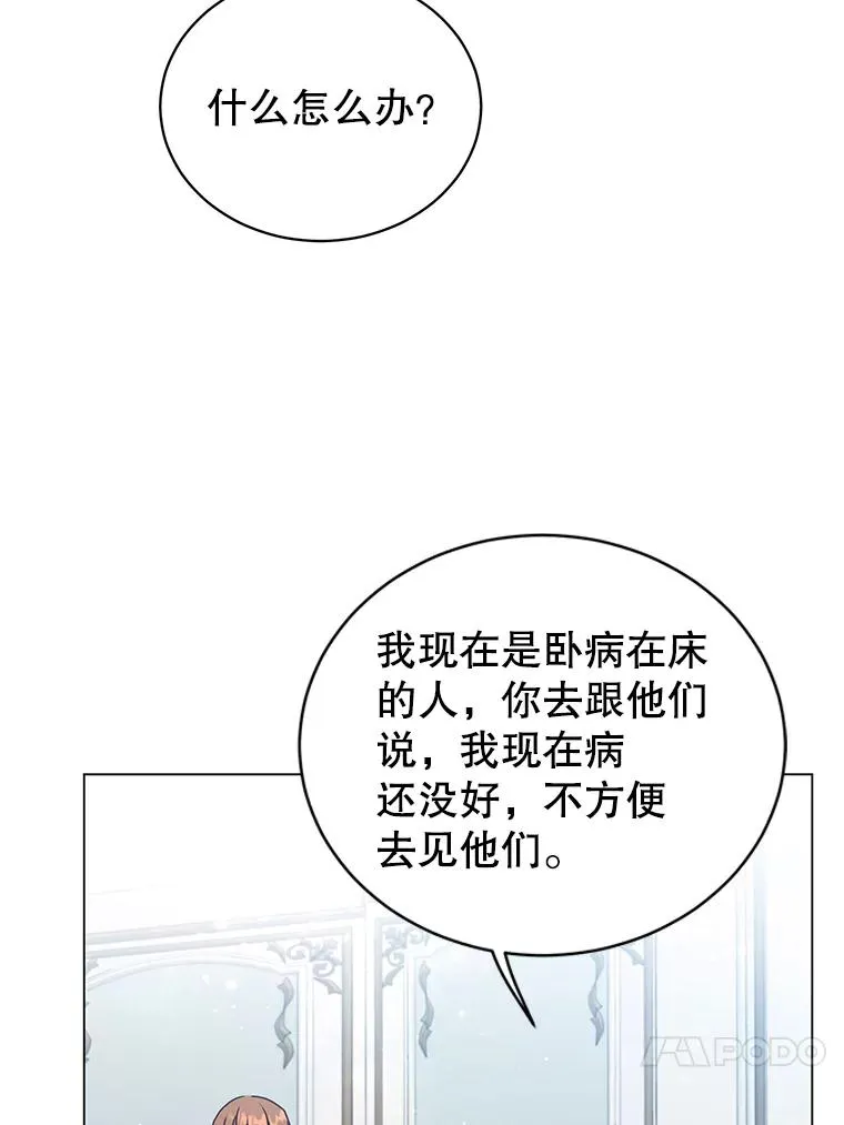 39.领地人气高涨 第44页