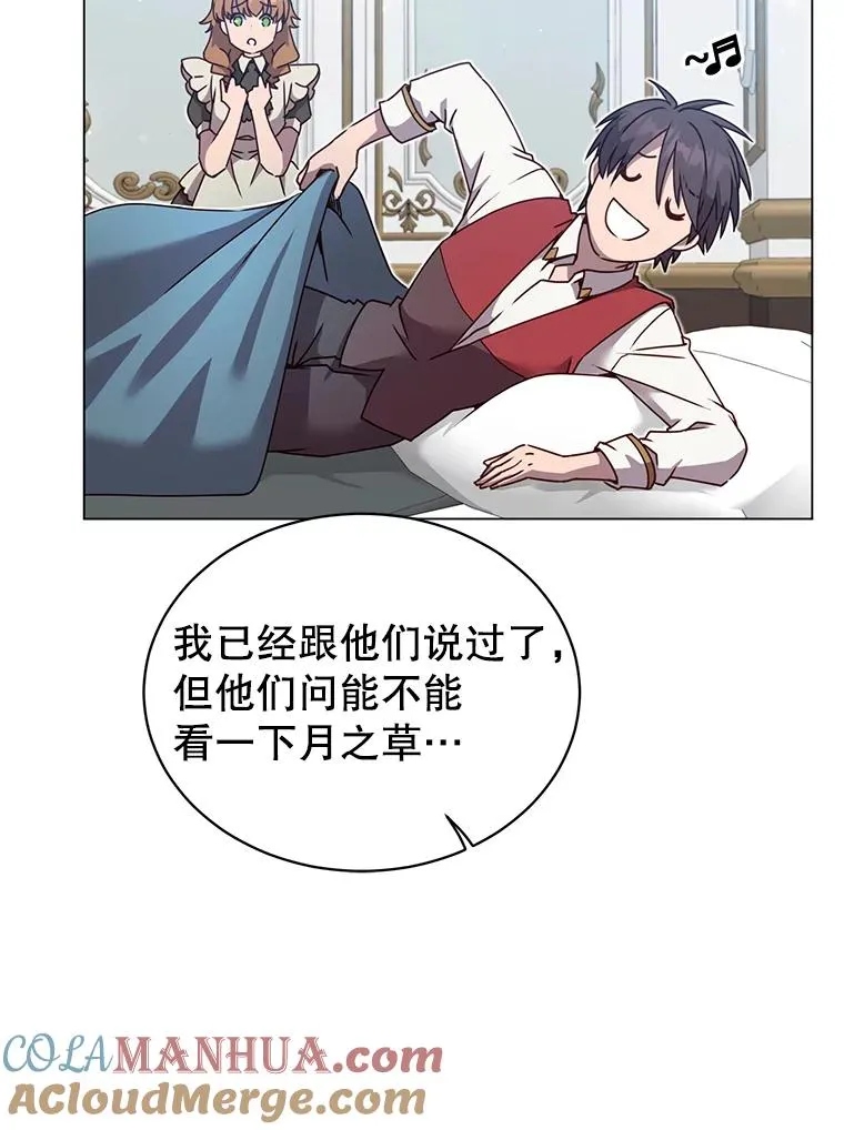 39.领地人气高涨 第45页