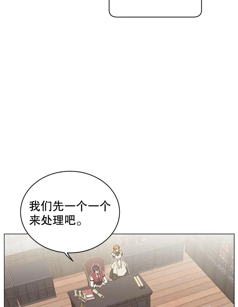 39.领地人气高涨 第47页