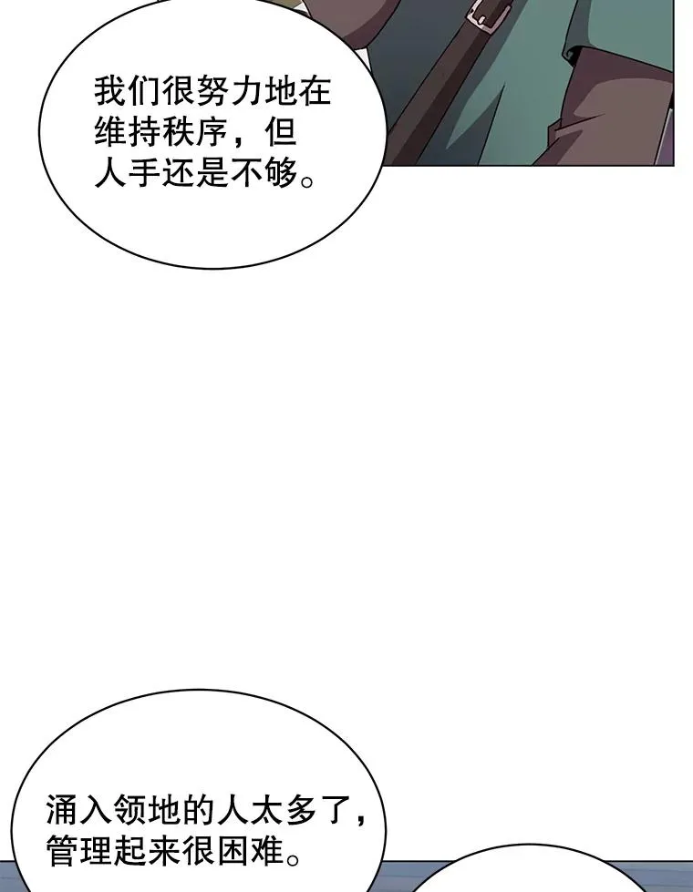 39.领地人气高涨 第50页