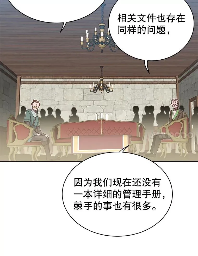 39.领地人气高涨 第51页